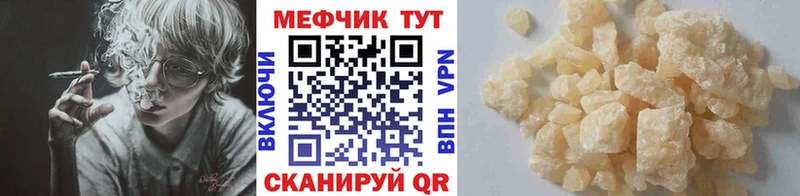 Меф мяу мяу Каргат