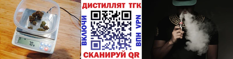 Дистиллят ТГК вейп с тгк  Каргат 